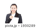 書類を持つ女性
