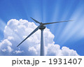 風力発電