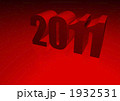 2011年