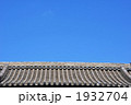 屋敷門の瓦屋根