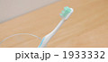 1933332