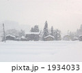 1934033