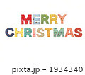 メリークリスマスの文字