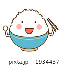 笑顔のご飯