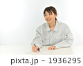 作業着
