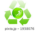 リサイクル
