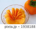 柿をカットしました