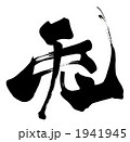 兎.n
