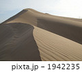 砂漠の丘