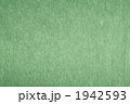 「エメラルドグリーン」日本の伝統色シリーズ 和紙 楮 N-844