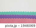 3色のフェルト