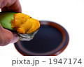 食します。