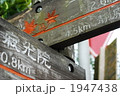 道標