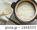 ふっくら土鍋ご飯