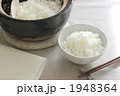 ふっくら土鍋ご飯
