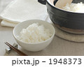 ふっくら土鍋ご飯