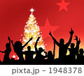 クリスマスパーティー