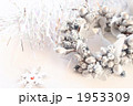 Wクリスマス・リース