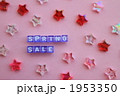 spring sale　　メッセージ　⑰