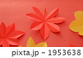 1953638