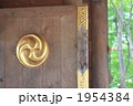 左三つ巴