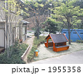 住宅街庭遊具