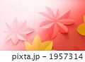 1957314