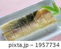 バッテラ
