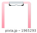 クリップボード