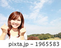 応援　イメージ