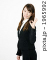 OKサインの女性社員
