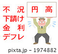 町工場の経営者