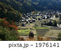 秋の白川郷