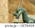 龍