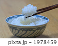 ご飯をいただく