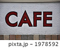 カフェの表示