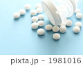 薬とビンの健康管理イメージ