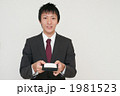名刺交換をする20代のビジネスマン