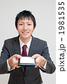 名刺交換をする20代のビジネスマン
