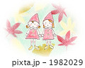秋の小人 秋の小人