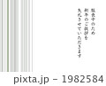 イラスト [1982584]
