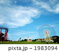 青空の公園