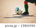 1984490