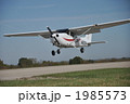 航空機着陸