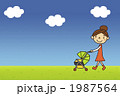 子育てイメージ