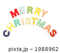 MERRY CHRISTMAS の文字