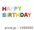 HAPPY BIRTHDAY の文字