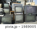 廃棄されたアナログテレビ