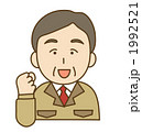 笑顔の中年男性