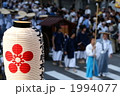1994077